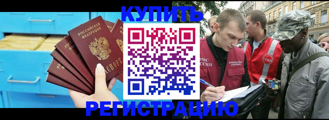 прописка гарантия в Кисловодске