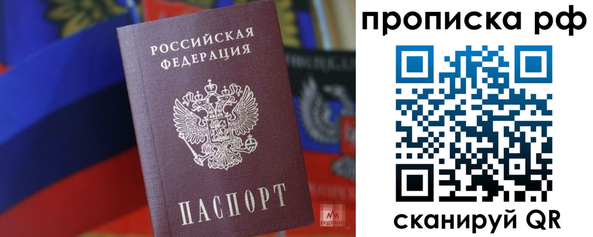 купить прописку в Кисловодске