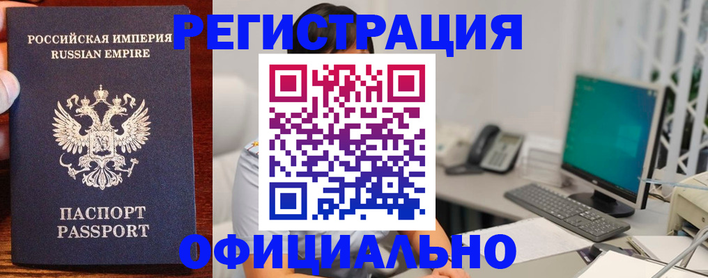 прописка в квартире в Кисловодске