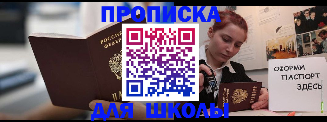 прописка иностранных граждан в Кисловодске