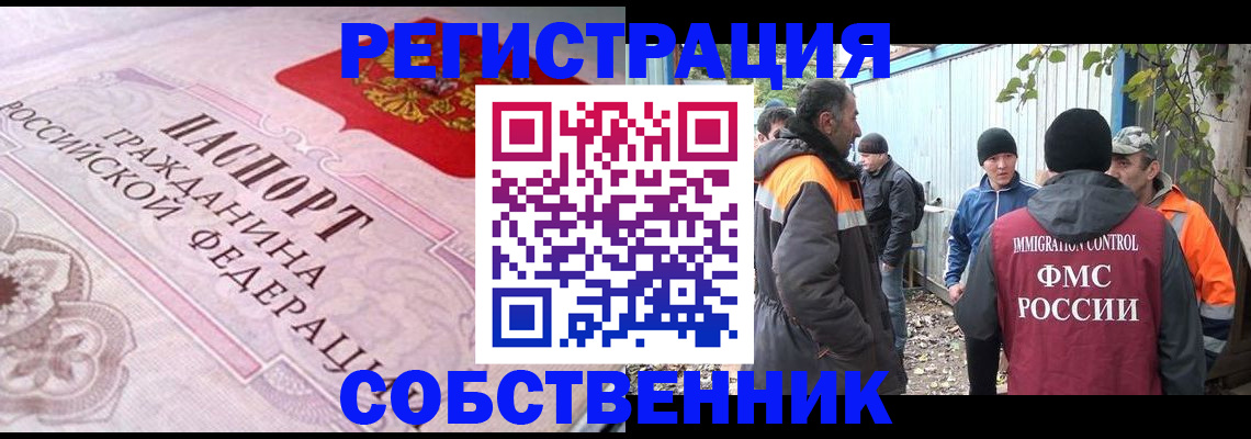 временная регистрация для школы в Кисловодске